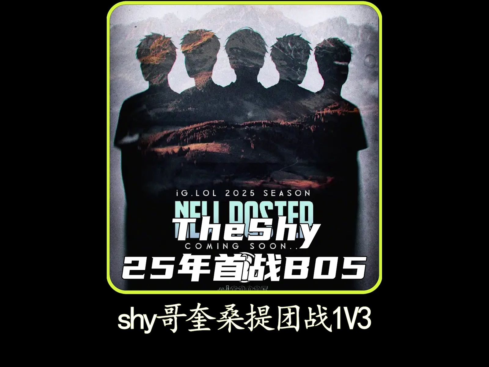 TheShy赛事官方发布突破纪录新规，DWG争议不断！的简单介绍